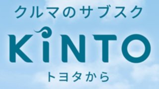kinto_ロゴ